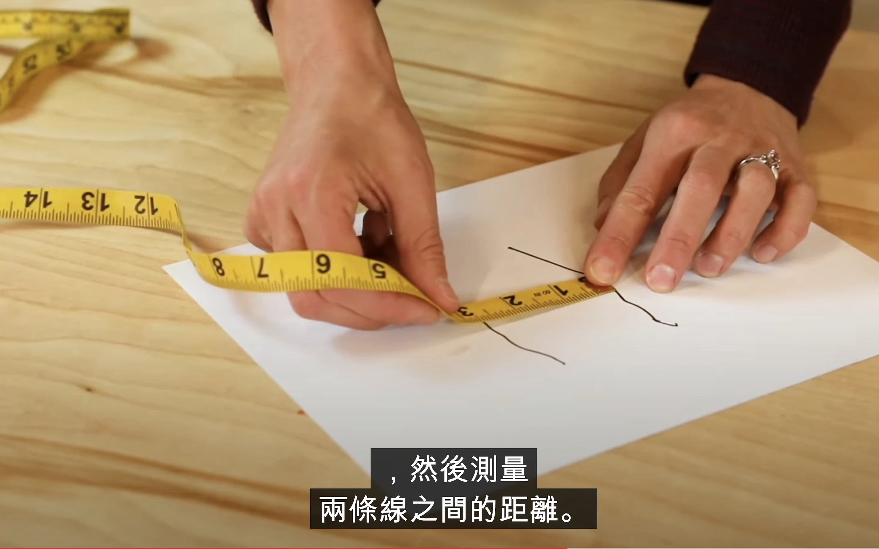 量腳掌寬步驟3