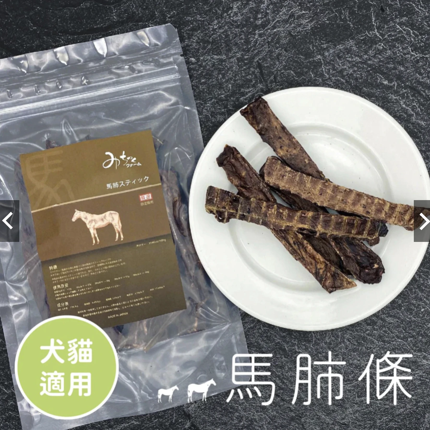 Michinoku Farm 日本陸奧農場
